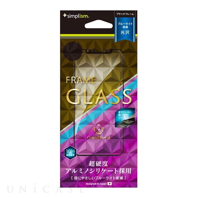 【iPhoneXS/X フィルム】アルミノシリケート ブルーライト低減 フレームガラス (ブラック)