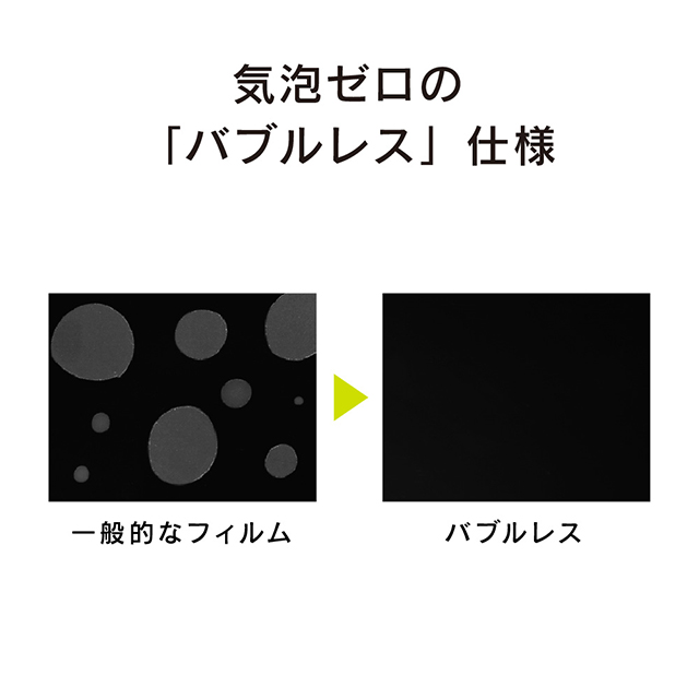 【iPhone11 Pro/XS/X フィルム】反射防止 立体成型シームレスガラス (ブラック)goods_nameサブ画像