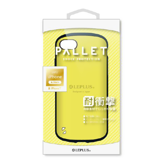 【iPhoneSE(第3/2世代)/8/7 ケース】耐衝撃ハイブリッドケース「PALLET」 (イエロー)サブ画像