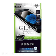 【iPhone8/7 フィルム】ガラスフィルム 「GLASS PREMIUM FILM」 3Dハイブリッド (ブラック/高光沢/ブルーライトカット/[G2] 0.20mm)