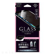 【iPhone8 Plus/7 Plus フィルム】ガラスフィルム 「GLASS PREMIUM FILM」 フルガラス (ブラック/高光沢/覗き見防止/[G1] 0.33mm)