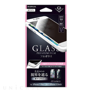 【iPhone8 Plus/7 Plus フィルム】ガラスフィルム 「GLASS PREMIUM FILM」 フルガラス (ホワイト/高光沢/覗き見防止/[G1] 0.33mm)