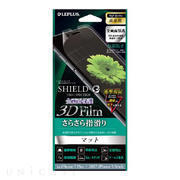 【iPhone8 Plus/7 Plus フィルム】保護フィルム 「SHIELD・G HIGH SPEC FILM」 3D Film (マット・衝撃吸収)