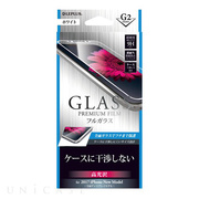 【iPhoneXS/X フィルム】ガラスフィルム 「GLASS PREMIUM FILM」 フルガラス (ホワイト/高光沢/[G2] 0.33mm)