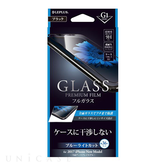 【iPhoneXS/X フィルム】ガラスフィルム 「GLASS PREMIUM FILM」 フルガラス (ブラック/高光沢/ブルーライトカット/[G1] 0.33mm)