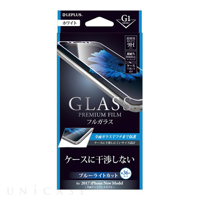 【iPhoneXS/X フィルム】ガラスフィルム 「GLASS PREMIUM FILM」 フルガラス (ホワイト/高光沢/ブルーライトカット/[G1] 0.33mm)
