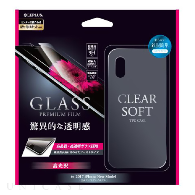 【iPhoneXS/X ケース】ガラスフィルム+ソフトケース セット 「GLASS + CLEAR TPU」 通常 0.33mm＆クリア