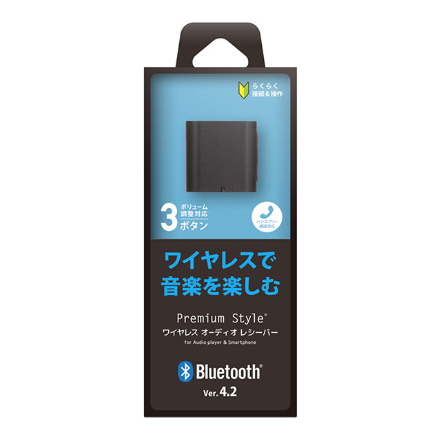 Bluetooth4.2搭載 ワイヤレスオーディオレシーバー 3ボタンタイプ (ブラック)サブ画像