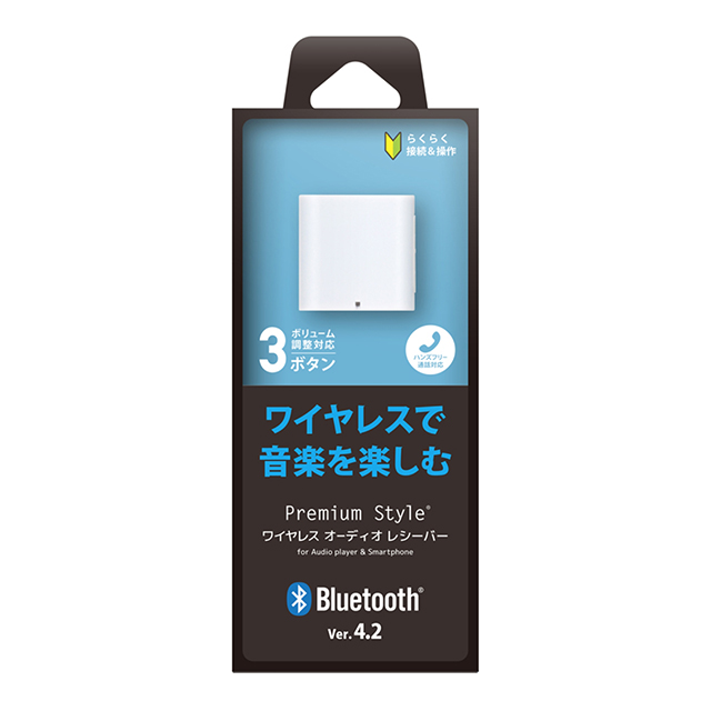 Bluetooth4.2搭載 ワイヤレスオーディオレシーバー 3ボタンタイプ (ホワイト)goods_nameサブ画像