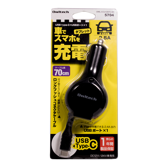 ☆即売れ☆車 充電器シガーソケット USB【2023新版】巻き取り式ケーブル2本