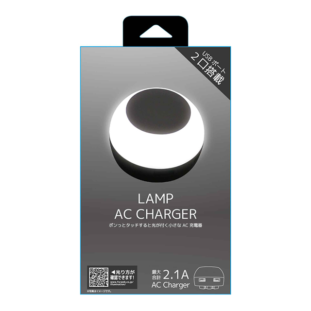 LAMP ACチャージャー (ホワイト)goods_nameサブ画像