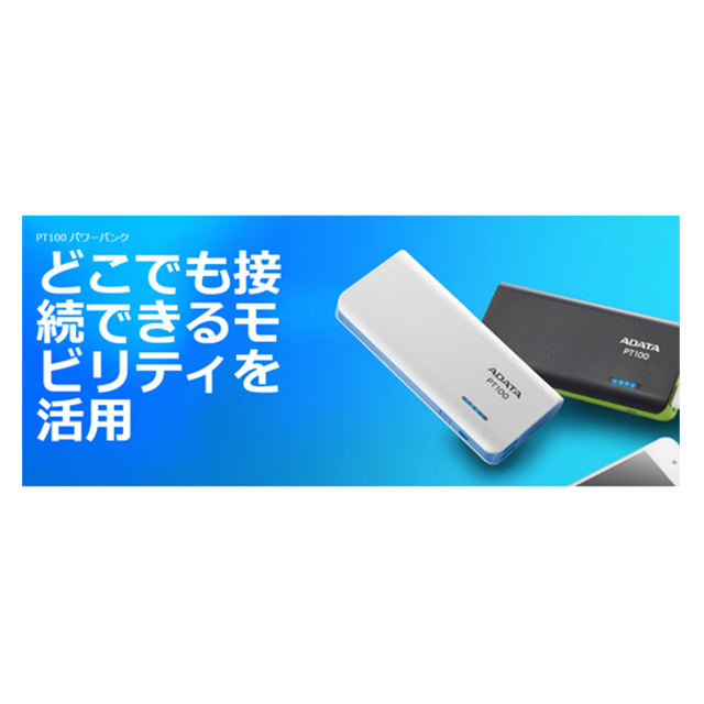 PT100 パワーバンク 10000mAh (ブルー)goods_nameサブ画像