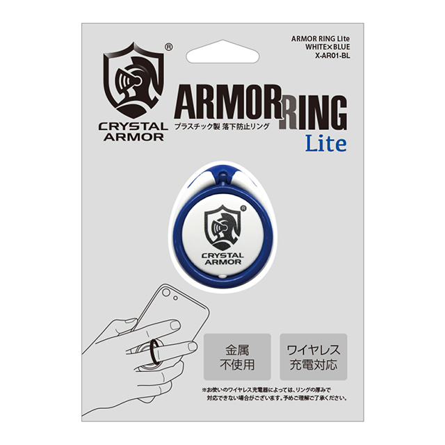 ARMOR RING Lite (WHITE × BLUE)goods_nameサブ画像