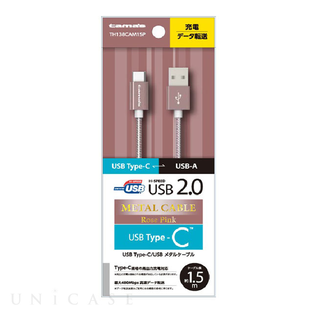 USB2.0 Type-C/USBメタルケーブル (ローズピンク)