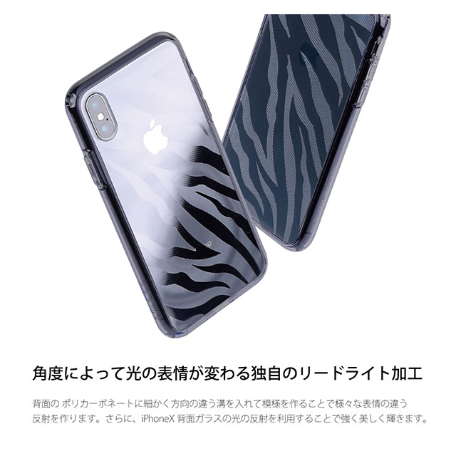 【iPhoneXS/X ケース】シークレットシャイン (スモーク/ゼブラ)サブ画像