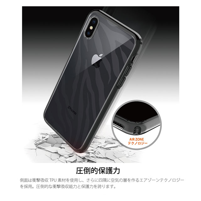 【iPhoneXS/X ケース】シークレットシャイン (スモーク/ゼブラ)サブ画像