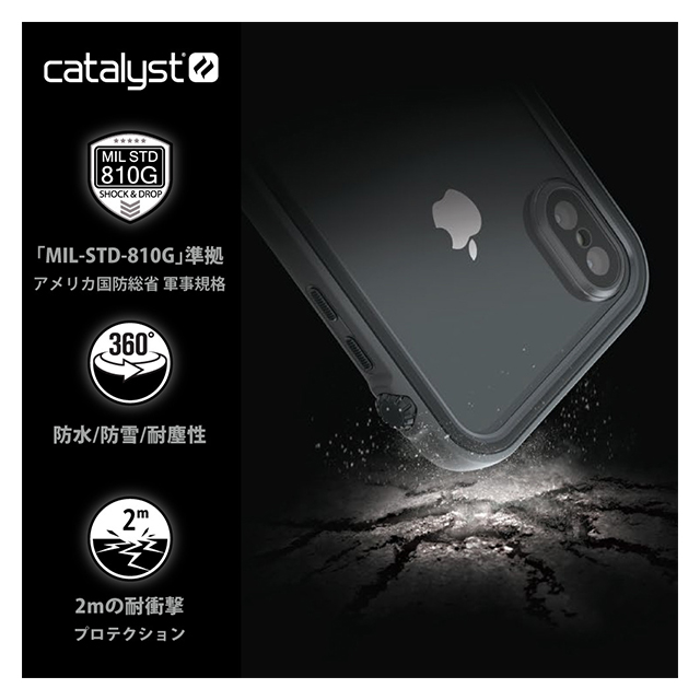iPhoneX ケース】Catalyst 完全防水ケース (ブラック) Catalyst