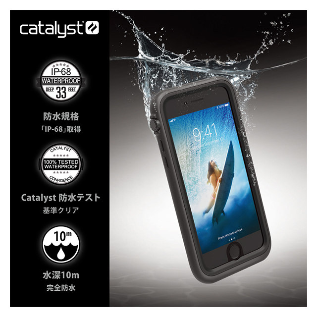 【iPhone8/7 ケース】Catalyst 完全防水ケース (ブラック)サブ画像