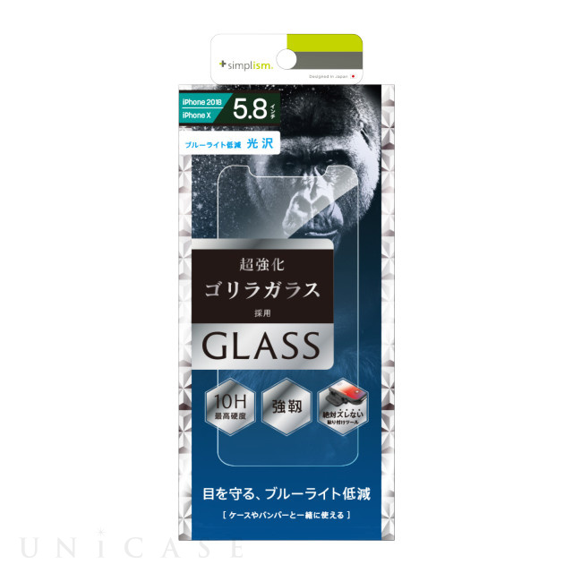 【iPhone11 Pro/XS/X フィルム】Gorilla ブルーライト低減 アルミノシリケートガラス (光沢)