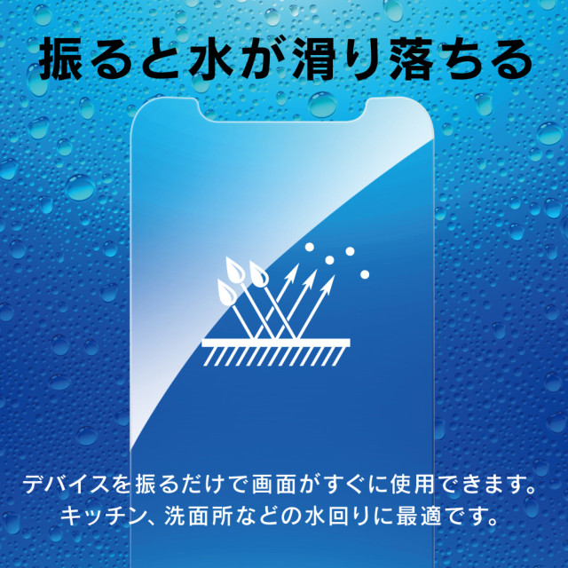 【iPhone11 Pro/XS/X フィルム】超撥水ガラス (光沢)サブ画像