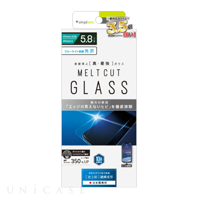 【iPhone11 Pro/XS/X フィルム】[ULTIMATE GLASS]ブルーライト低減 アルティメットガラス (光沢)