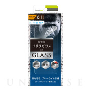 【iPhone11/XR フィルム】Gorilla ブルーライト低減 アルミノシリケートガラス (光沢)
