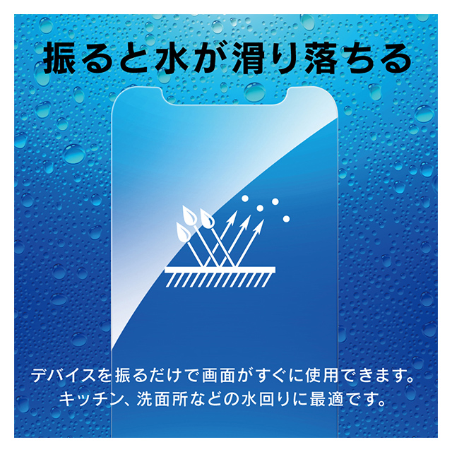 【iPhone11/XR フィルム】超撥水ガラス (光沢)goods_nameサブ画像
