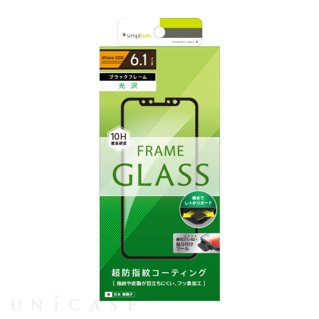 【iPhone11/XR フィルム】フレームガラス (ブラック)