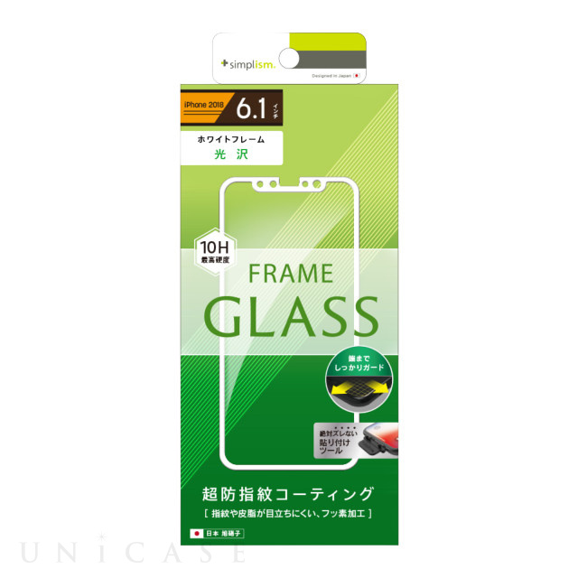【iPhone11/XR フィルム】フレームガラス (ホワイト)