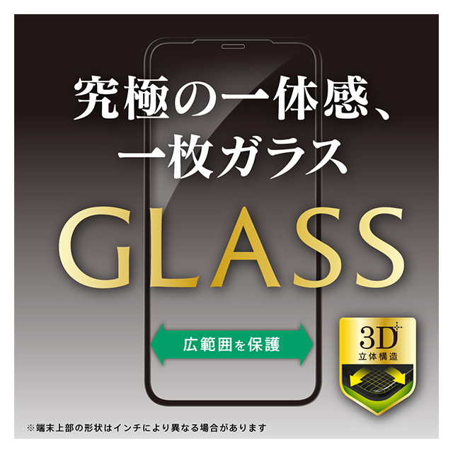 【iPhone11/XR フィルム】ブルーライト低減 立体成型シームレスガラス (ブラック)サブ画像