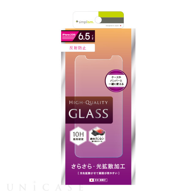 【iPhoneXS Max フィルム】液晶保護強化ガラス (反射防止)