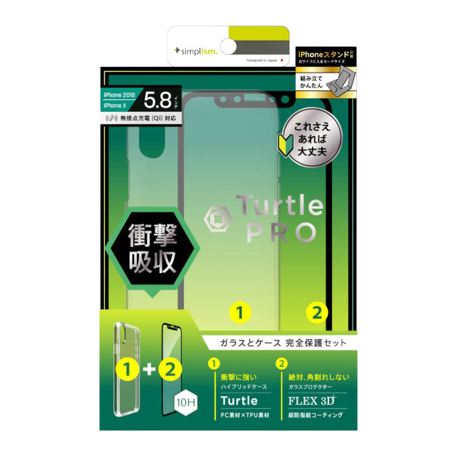 【iPhoneXS/X ケース】[Turtle Pro]ハイブリッドケース＆ガラスセット (クリアケース＋ブラックフレームガラス)goods_nameサブ画像