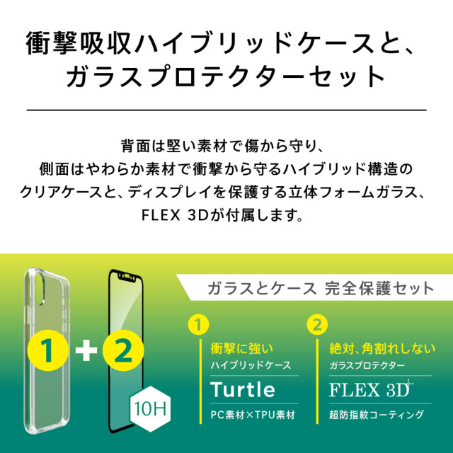 【iPhoneXS/X ケース】[Turtle Pro]ハイブリッドケース＆ガラスセット (クリアケース＋ブラックフレームガラス)goods_nameサブ画像