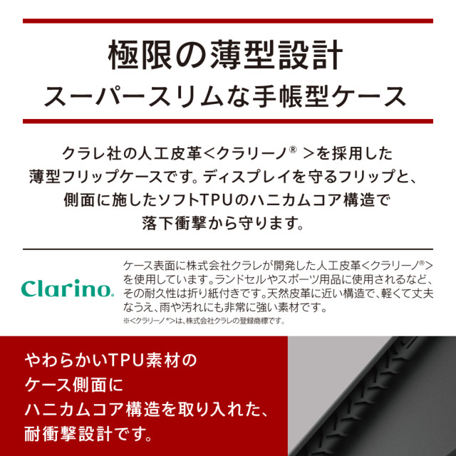【iPhoneXS/X ケース】[FlipNote Slim]クラリーノ フリップノートケース (シュリンクブラック)サブ画像