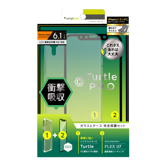 【iPhoneXR ケース】[Turtle Pro]ハイブリッドケース＆ガラスセット (クリアケース＋ブラックフレームガラス)サブ画像