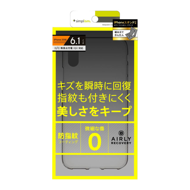 【iPhoneXR ケース】[Airly Recovery]キズ修復防指紋クリアケース (クリア)サブ画像
