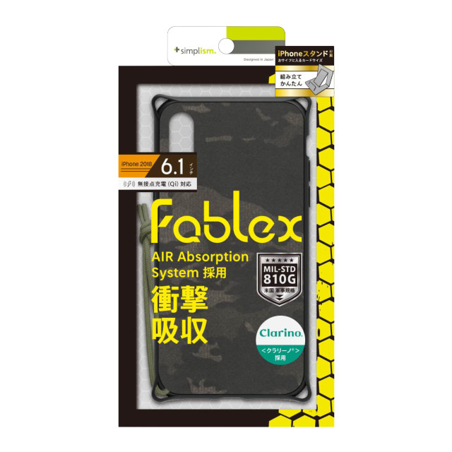 【iPhoneXR ケース】[Fablex]衝撃吸収ファブリックケース (ブラックカモフラージュ)goods_nameサブ画像