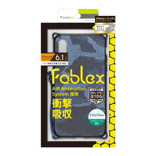 【iPhoneXR ケース】[Fablex]衝撃吸収ファブリックケース (ブルーカモフラージュ)サブ画像