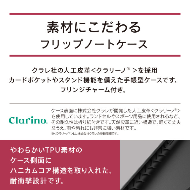 【iPhoneXR ケース】[FlipNote]クラリーノ フリップノートケース (スエードレッド)goods_nameサブ画像