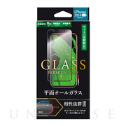 【iPhoneXS/X フィルム】ガラスフィルム 「GLASS PREMIUM FILM」 平面オールガラス (ブラック/マット・反射防止/0.33mm)