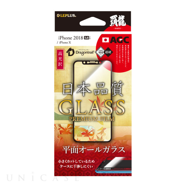 【iPhoneXS/X フィルム】ガラスフィルム 「GLASS PREMIUM FILM」 覇龍 日本品質 平面オールガラス (ブラック/高光沢/0.33mm)