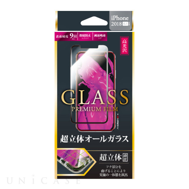 【iPhoneXR フィルム】ガラスフィルム 「GLASS PREMIUM FILM」 超立体オールガラス (ブラック/高光沢/0.33mm)