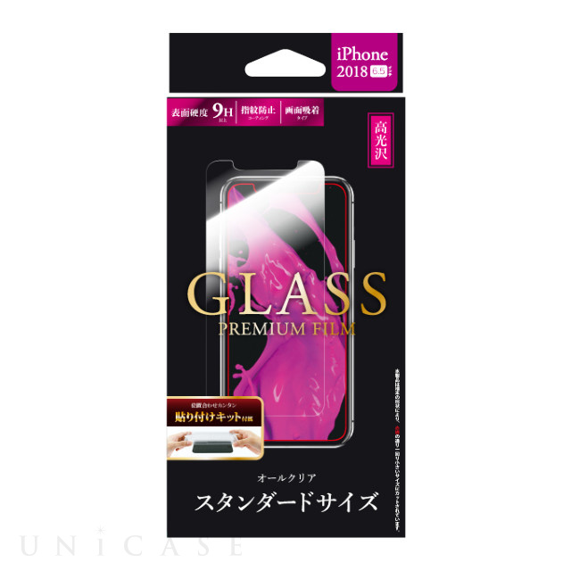 【iPhoneXS Max フィルム】ガラスフィルム 「GLASS PREMIUM FILM」 スタンダードサイズ (高光沢/0.33mm)