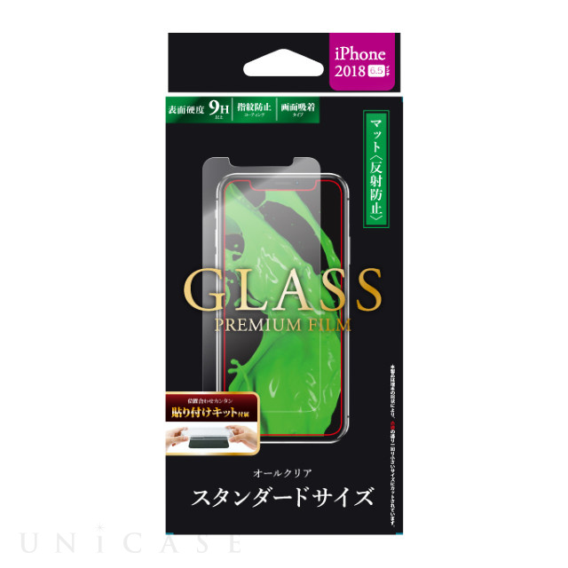 【iPhoneXS Max フィルム】ガラスフィルム 「GLASS PREMIUM FILM」 スタンダードサイズ (マット・反射防止/0.33mm)