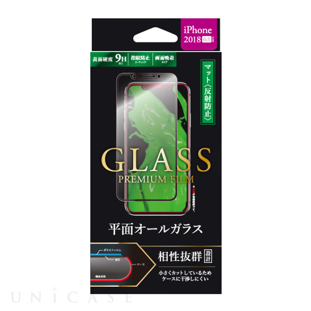 【iPhoneXS Max フィルム】ガラスフィルム 「GLASS PREMIUM FILM」 平面オールガラス (ブラック/マット・反射防止/0.33mm)