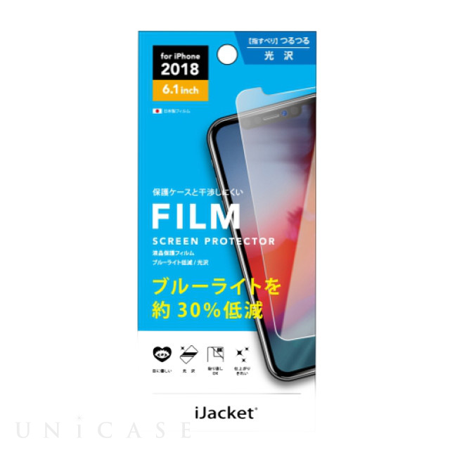 【iPhone11/XR フィルム】液晶保護フィルム (ブルーライト 光沢)