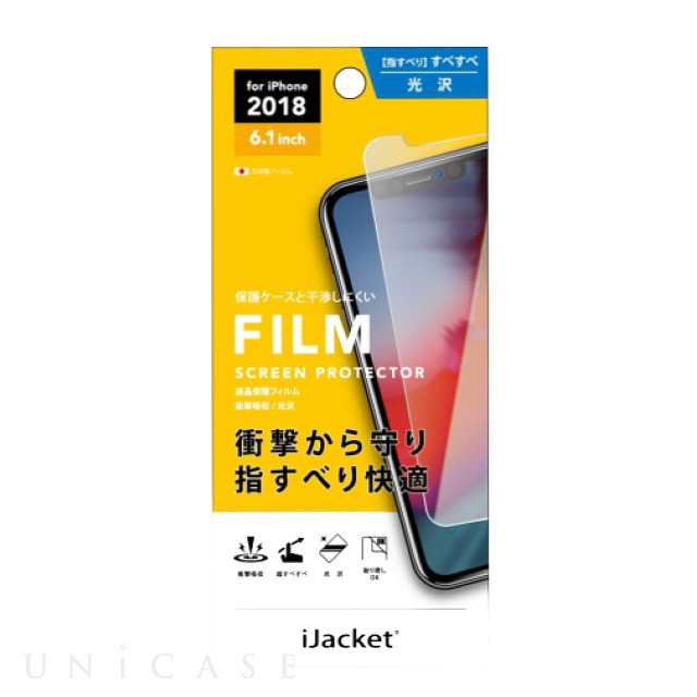 【iPhone11/XR フィルム】液晶保護フィルム (衝撃吸収 光沢)