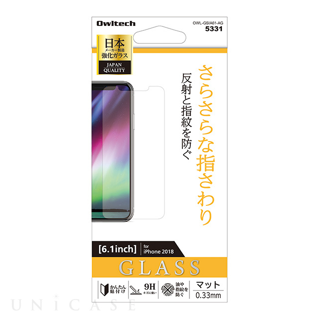 【iPhone11/XR フィルム】液晶保護ガラス (指紋防止マット)