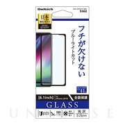 【iPhone11/XR フィルム】全面保護ガラス フチが欠けない (ブルーライトカット)