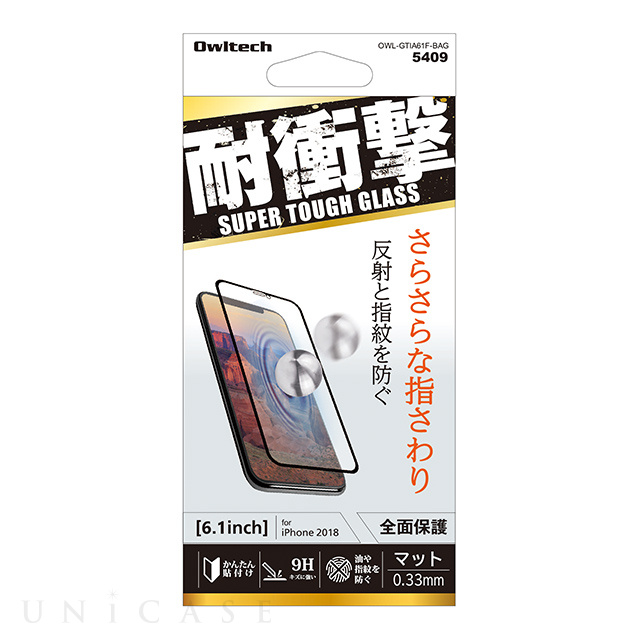 【iPhone11/XR フィルム】耐衝撃ガラス全面保護 (指紋防止マット)